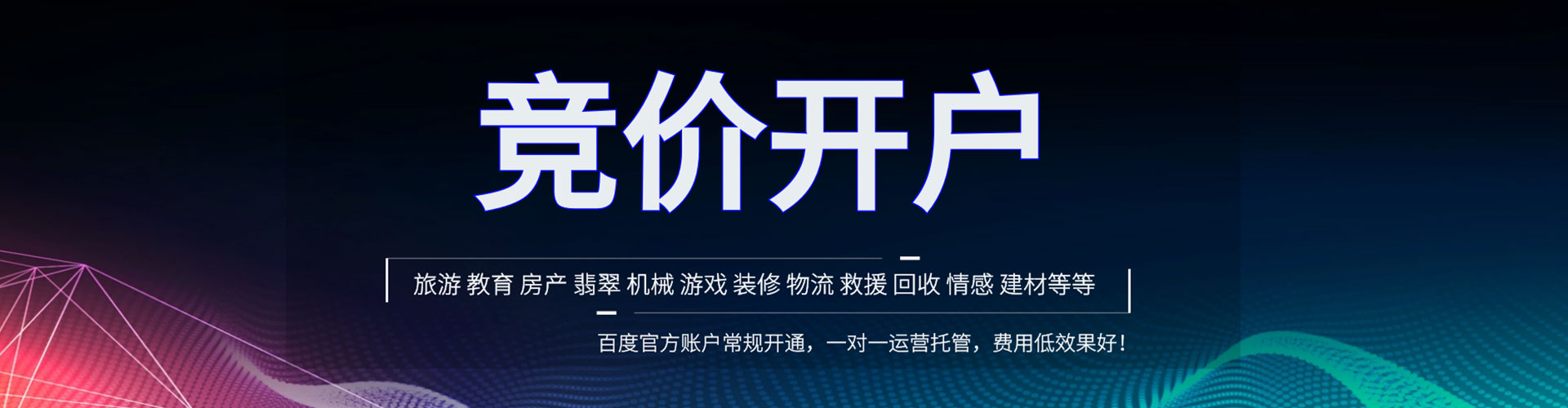 崇仁推广信息流